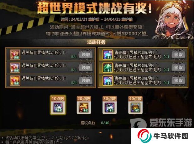 dnf3月21版本开服必做 dnf3.21版本更换注意事项