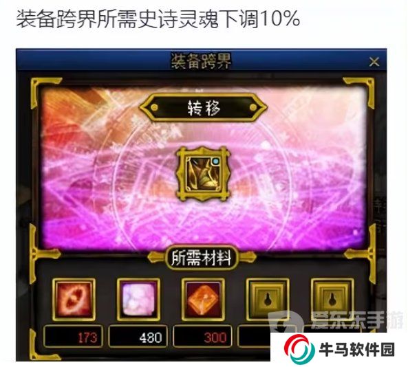 dnf3月21版本开服必做 dnf3.21版本更换注意事项