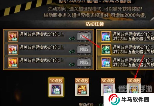 DNF新副本3.21超世界模式详解！超世界模式血量+难度+规则