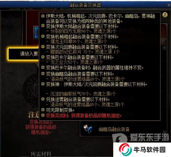 dnf3月21版本开服必做 dnf3.21版本更换注意事项