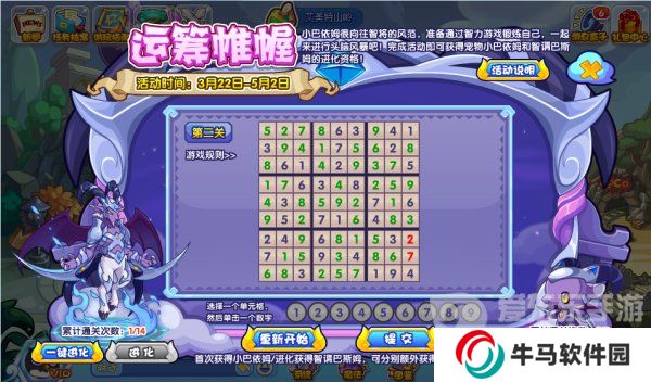 洛克王国运筹帷幄活动攻略 运筹帷幄活动最新通关技巧