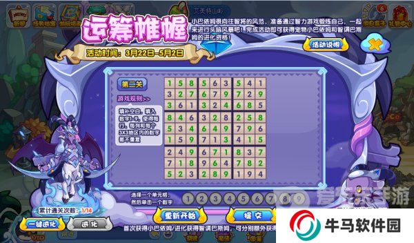 洛克王国运筹帷幄活动攻略 运筹帷幄活动最新通关技巧