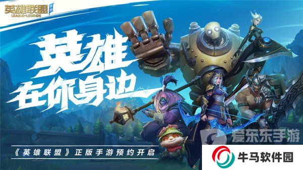 英雄联盟手游好友无法添加怎么办 英雄联盟手游好友添加方法