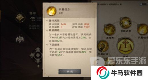 塔瑞斯世界牧师技能是什么 塔瑞斯世界牧师技能加点介绍