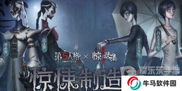 《第五人格》伊藤润二惊选集联动返场介绍