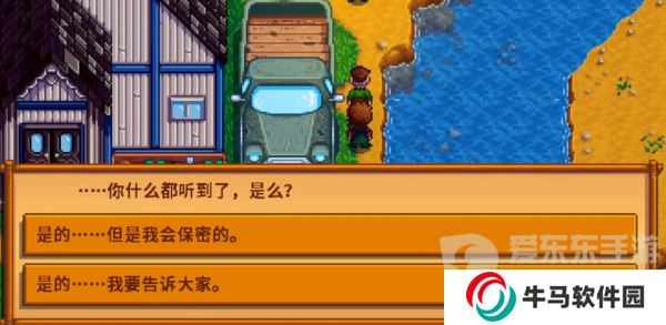 星露谷物语镇长的短裤在哪 星露谷物语镇长的紫色裤子在哪里