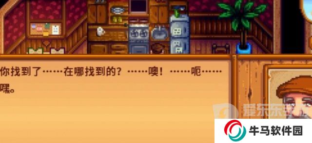 星露谷物语镇长的短裤在哪 星露谷物语镇长的紫色裤子在哪里