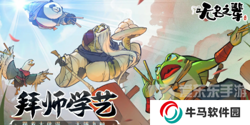 无名之辈闪避流攻略 闪避流武学搭配推荐