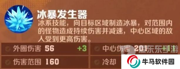 向僵尸开炮技能连射攻略 向僵尸开炮技能连射技能搭配技巧