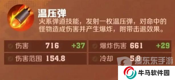 向僵尸开炮技能连射攻略 向僵尸开炮技能连射技能搭配技巧
