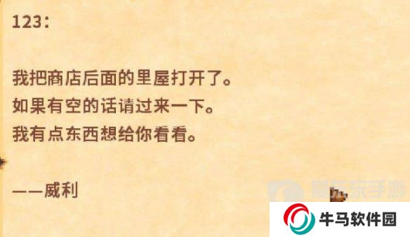星露谷姜岛怎么开通？星露谷姜岛开通攻略