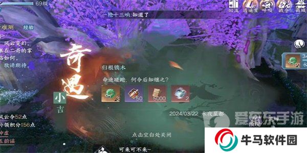 逆水寒手游归根镌木奇遇怎么做 逆水寒手游归根镌木奇遇触发位置