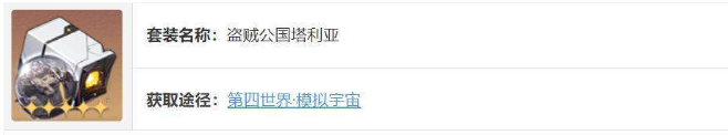 崩坏星穹铁道希露瓦遗器选择攻略
