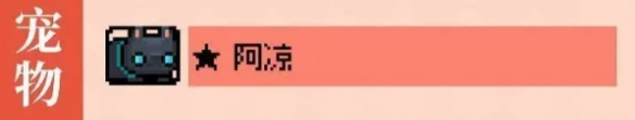 元气骑士前传火焰骑士加点配装攻略 元气骑士前传火焰骑士加点配装指南