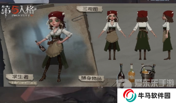 第五人格调酒师玩法攻略 第五人格调酒师技能属性图鉴一览