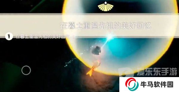 光遇2024年3月23日每日任务怎么做 3.23任务图文过关攻略