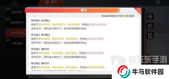 航海王热血航线锅塌豆腐制作方法 航海王热血航线锅塌豆腐制作教程