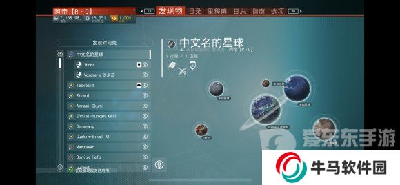 无人深空中文怎么输入 无人深空中文怎么设置