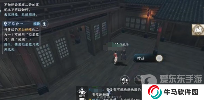 逆水寒手游难堪重负任务怎么做 难堪重负任务攻略详解