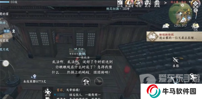 逆水寒手游难堪重负任务怎么做 难堪重负任务攻略详解