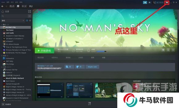 无人深空中文怎么输入 无人深空中文怎么设置