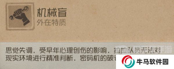 第五人格拉拉队员技能介绍 第五人格拉拉队员技能效果