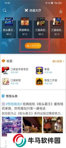 悟空游戏盒子