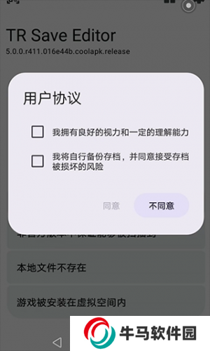 TR Save Editor