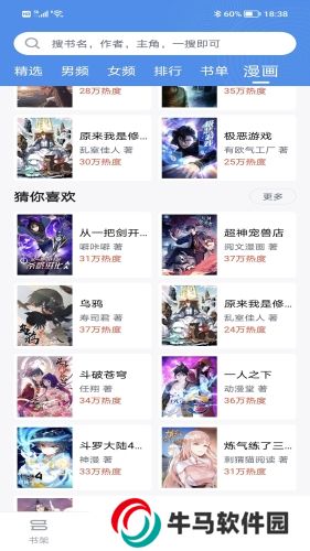 宝书免费小说