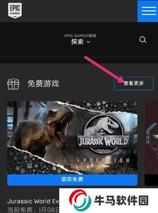 epic移动端