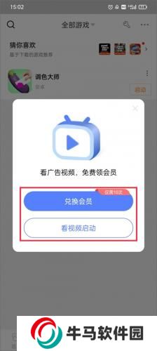 悟空游戏盒子
