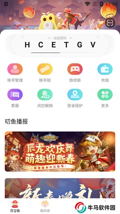 5173交易平台手机版