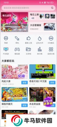 悟空游戏盒子