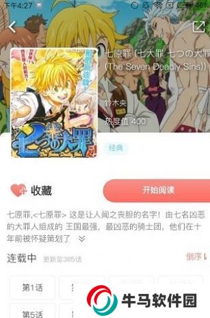 乐可漫画
