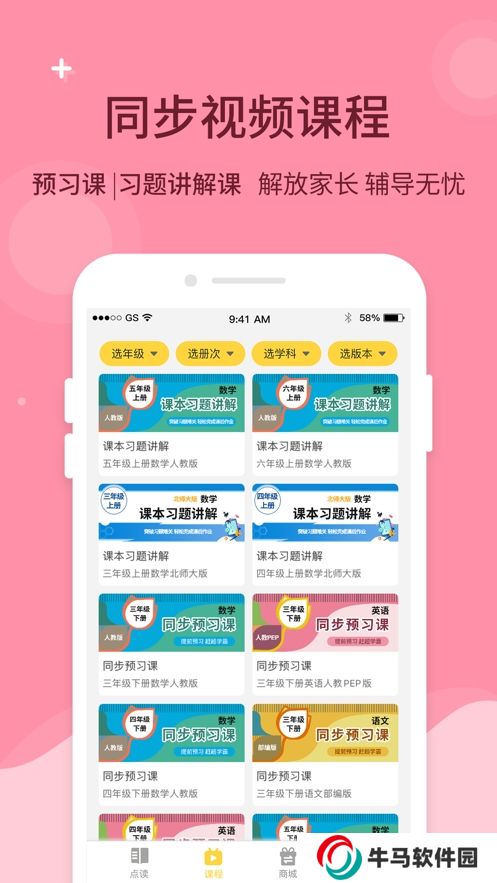 倍速课堂安装包