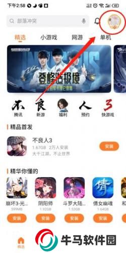 魅族游戏中心手机版