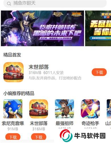 魅族游戏中心手机版