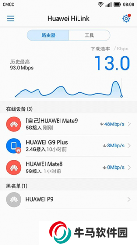 华为路由器app