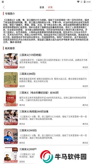 老白故事听书最新版
