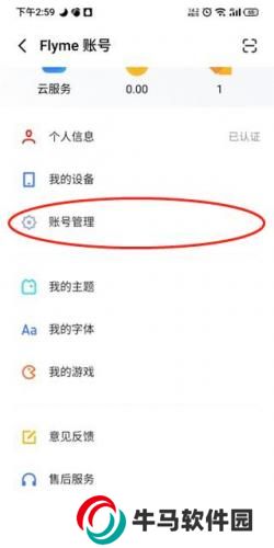 魅族游戏中心手机版