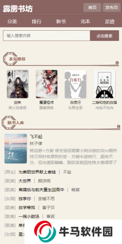 霹雳书坊