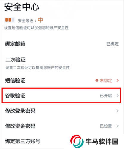 谷歌身份验证器安卓版