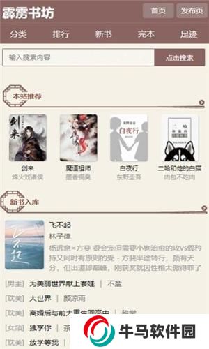 霹雳书坊官方版
