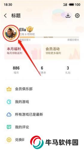 魅族游戏中心手机版