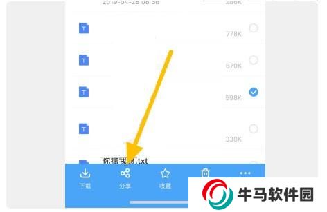 百度网盘极速版
