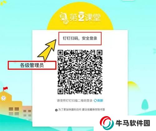 青骄第二课堂安卓版