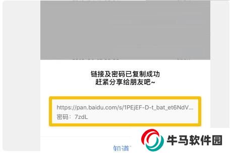 百度网盘极速版