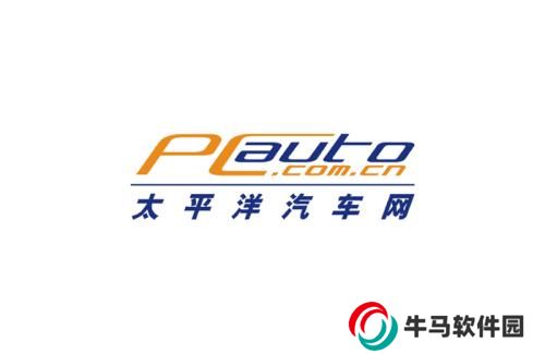 太平洋汽车
