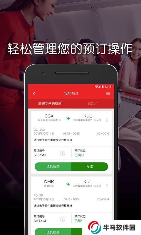 AirAsia亚洲航空