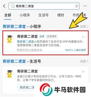 青骄第二课堂安卓版